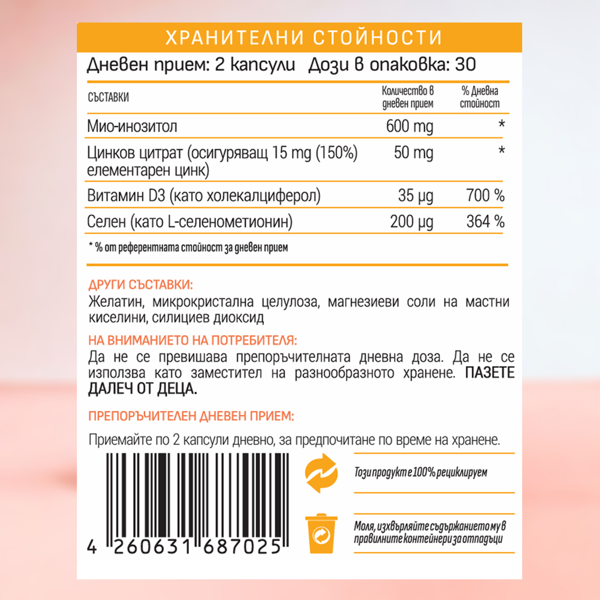 ansa™ – ThyroHelp - Image 3